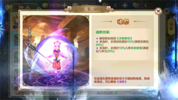 热血江湖手游怎么提升战力 热血江湖手游速刷战力方法详解