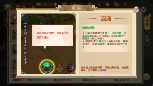 热血江湖手游神兵哪个好 热血江湖手游前期神兵推荐