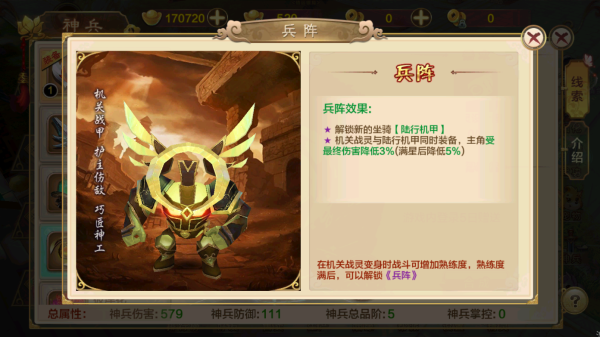 热血江湖手游神兵哪个好 热血江湖手游前期神兵推荐