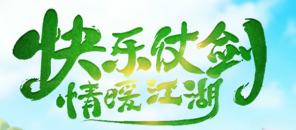 热血江湖手游苹果安卓互通吗