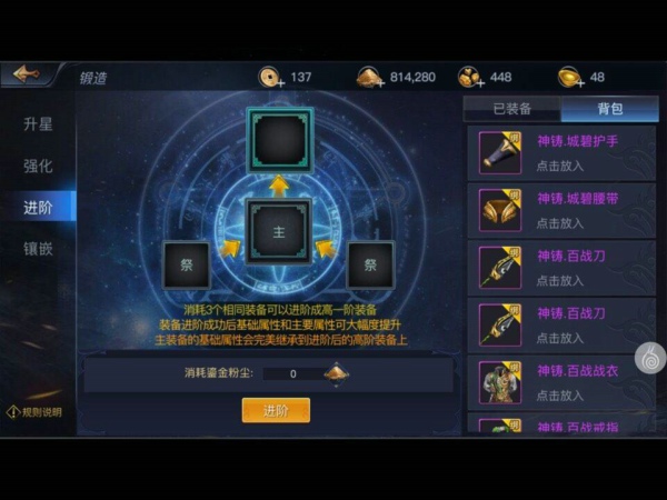 九阳神功起源装备怎么进阶 九阳神功起源装备进阶攻略