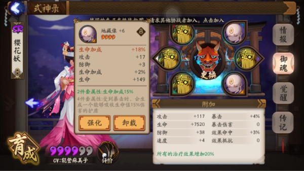 阴阳师桃花妖怎么养 阴阳师桃花妖养成攻略