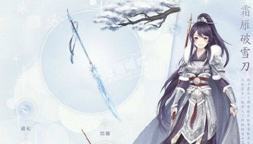 奇迹暖暖霜雁破雪刀怎么获得 获取方法介绍