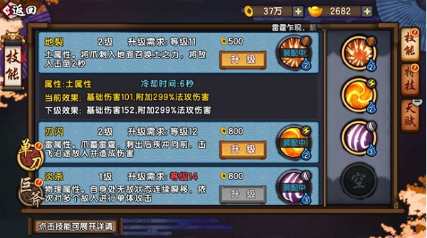 仙剑奇侠传幻璃镜怎么提升战力