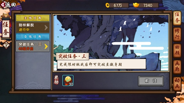 仙剑奇侠传幻璃镜怎么提升战力