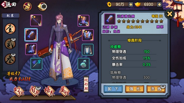 仙剑奇侠传幻璃镜怎么提升战力