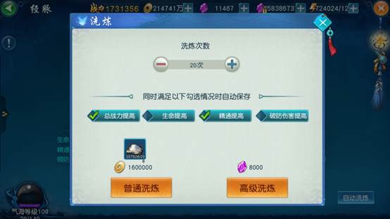 凡人修仙传手游经脉怎么加