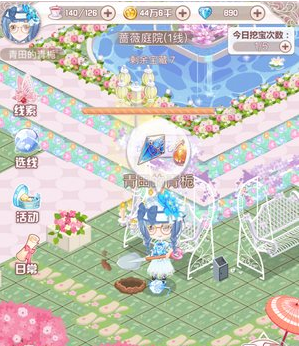 花语学园怎么挖宝