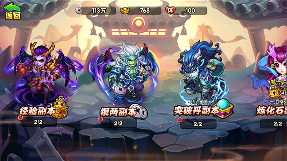 阴阳西游历练系统怎么玩 阴阳西游历练系统玩法介绍