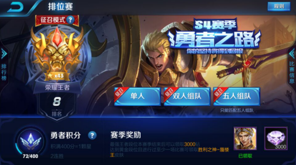 王者荣耀开黑套路有哪些