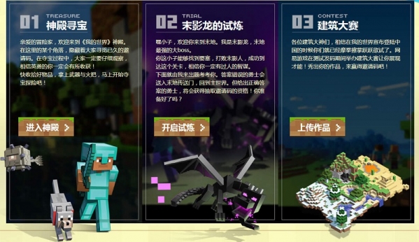 网易我的世界怎么玩 网易我的世界怎么预约