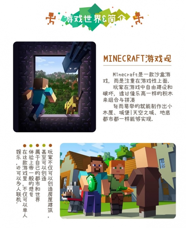 网易我的世界怎么玩 网易我的世界怎么预约