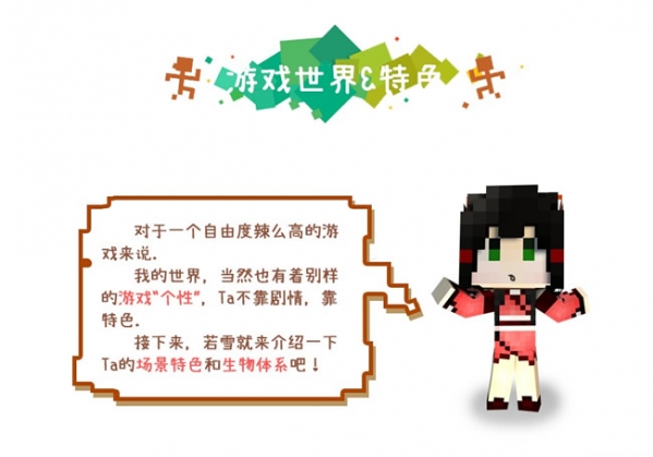 网易我的世界怎么玩 网易我的世界怎么预约