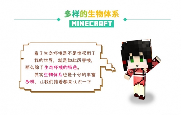 网易我的世界怎么玩 网易我的世界怎么预约