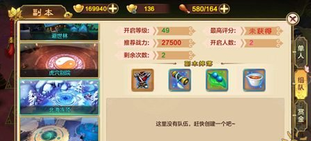 热血江湖手游副本怎么玩