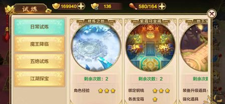 热血江湖手游副本怎么玩