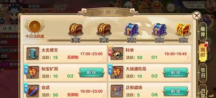 热血江湖手游副本怎么玩