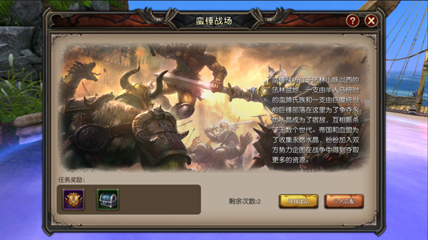 魔龙世界蛮锤战场怎么玩 魔龙世界蛮锤战场玩法介绍