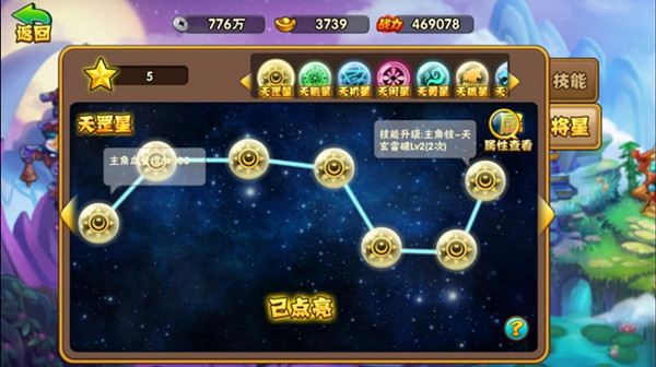 阴阳西游将星系统怎么玩 阴阳西游将星系统玩法介绍