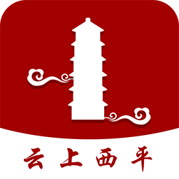 云上西平app下载免费安装