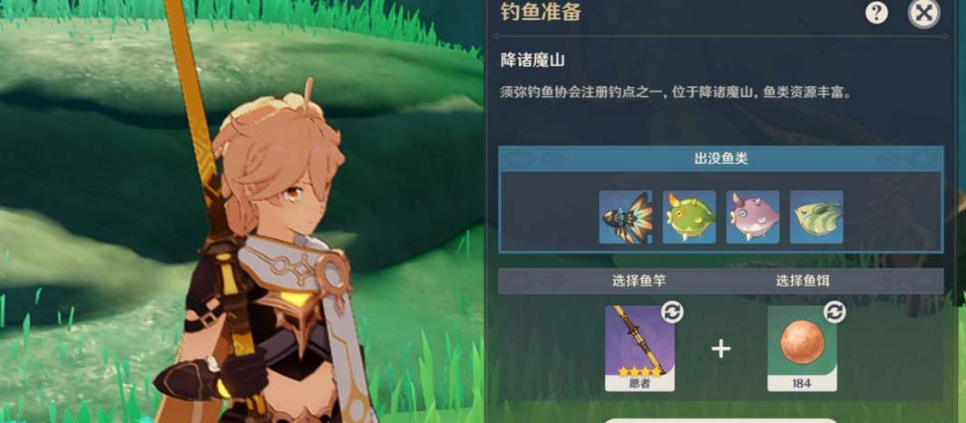 《原神》4.0新增鱼类一览