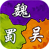 三国大作战手游免费版下载安卓