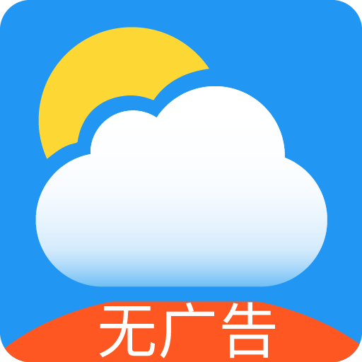 更准天气安卓下载手机版