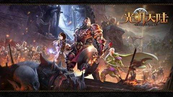 光明大陆手游每日必做任务有哪些？光明大陆每日必做任务分析