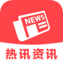 热讯资讯安卓app免费下载