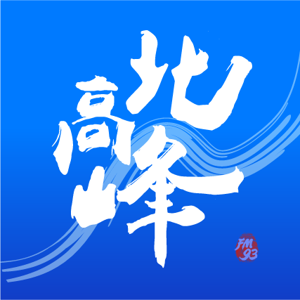 北高峰app下载2024最新版本