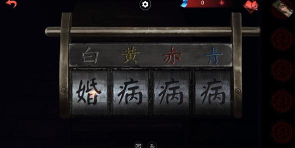 《纸嫁衣双人版》第五章过关攻略