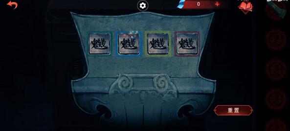 《纸嫁衣双人版》第四章过关详细攻略