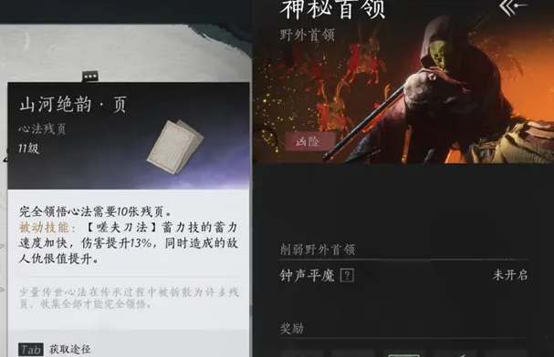 《燕云十六声》装备培养攻略