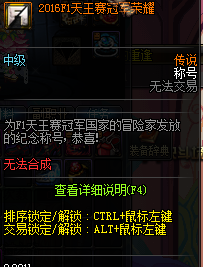 dnfF1天王冠军礼盒怎么得？F1天王冠军礼盒打开有什么