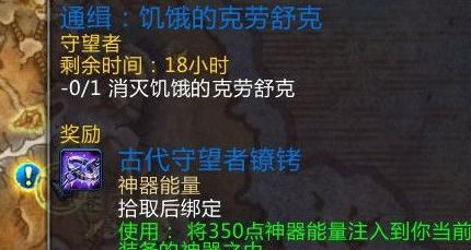 魔兽世界饥饿的克劳舒克任务攻略