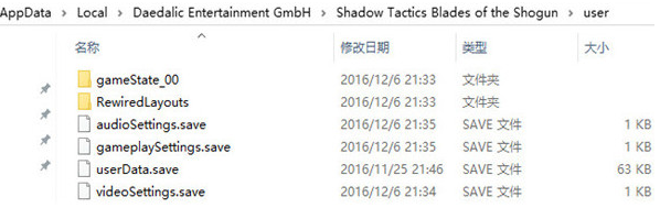 影子战术将军之刃存档文件夹位置