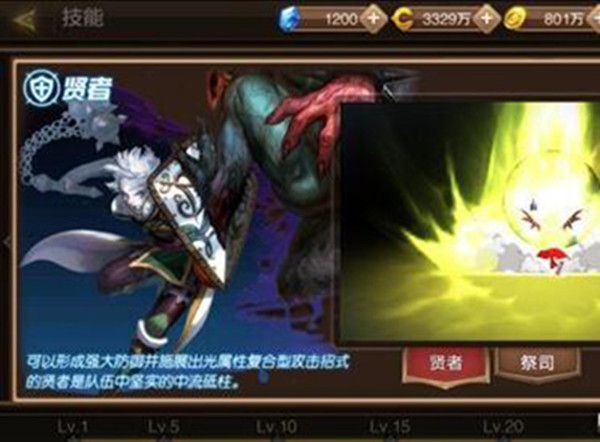 龙之谷手游贤者精灵怎么搭配？龙之谷游戏贤者精灵搭配攻略