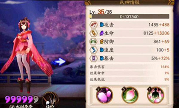 阴阳师手游阴界之门平民单人通关阵容   阴阳师手游攻略