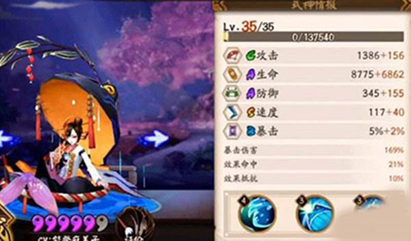 阴阳师手游阴界之门平民单人通关阵容   阴阳师手游攻略