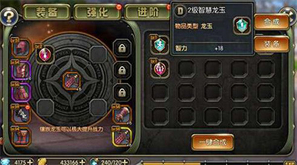 龙之谷手游龙玉如何获取？龙之谷手游龙玉获取攻略