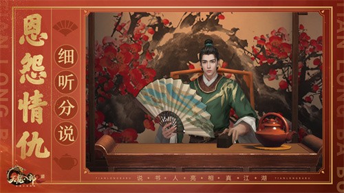 洛阳庙会福满新春《天龙2》新春庆典火热来袭