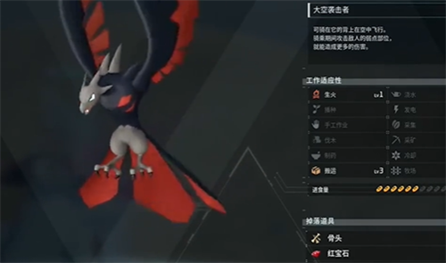 幻兽帕鲁飞行坐骑哪个好 幻兽帕鲁最快飞行坐骑推荐