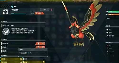 幻兽帕鲁飞行坐骑哪个好 幻兽帕鲁最快飞行坐骑推荐