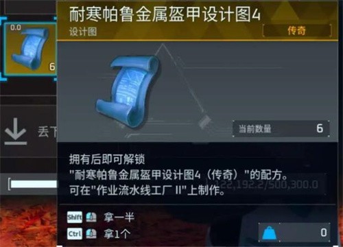 幻兽帕鲁金色装备图纸怎么获取 幻兽帕鲁金色装备图纸获取攻略