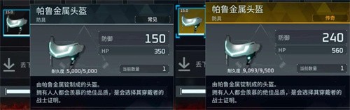 幻兽帕鲁金色装备图纸怎么获取 幻兽帕鲁金色装备图纸获取攻略