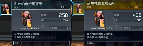 幻兽帕鲁金色装备图纸怎么获取 幻兽帕鲁金色装备图纸获取攻略