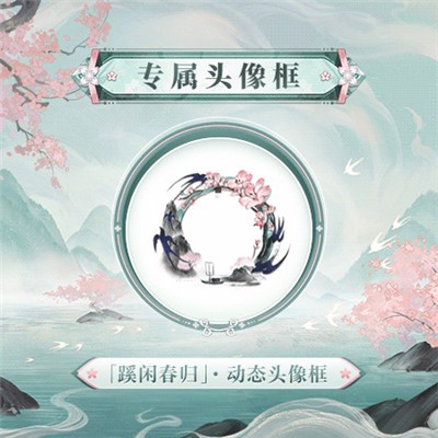 《阴阳师》待宵姑获鸟全新典藏庆典皮肤上线，参与「冬境巡游」活动即可免费获得！