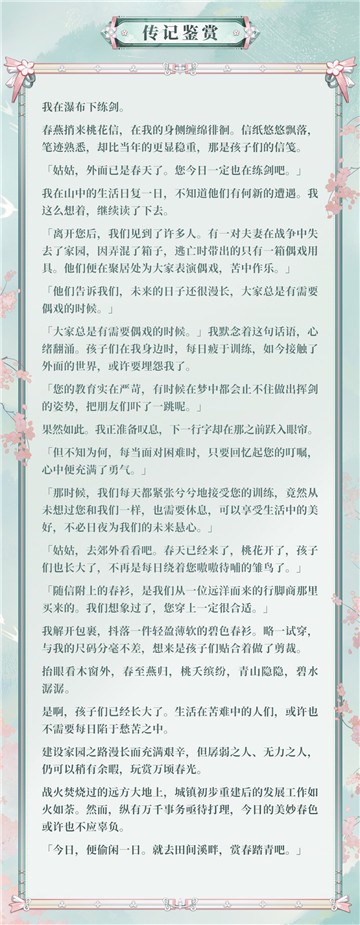 《阴阳师》待宵姑获鸟全新典藏庆典皮肤上线，参与「冬境巡游」活动即可免费获得！