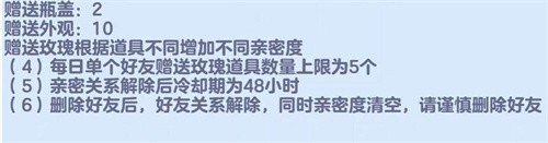 蛋仔派对亲密关系怎么解除 蛋仔派对亲密关系解除方法