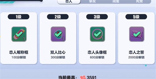 蛋仔派对亲密关系怎么解除 蛋仔派对亲密关系解除方法